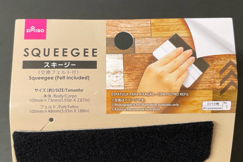 ダイソー スキージー のパーツレビューISハイブリッド YEBIみんカラ