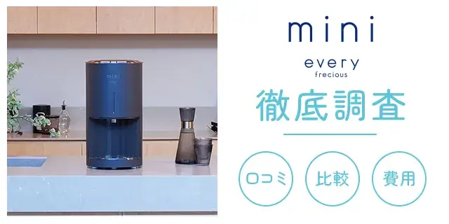 フレシャス デュオミニ 点滅の中古車カープレミア