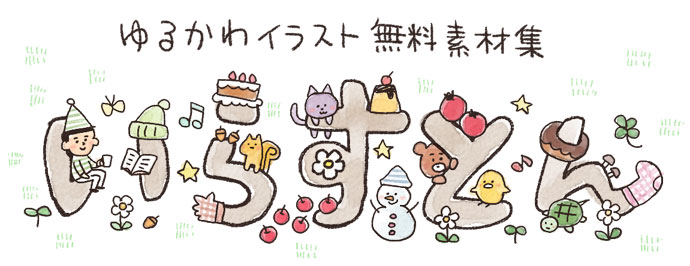 まとめ 空の無料イラスト素材集イラストイメージ