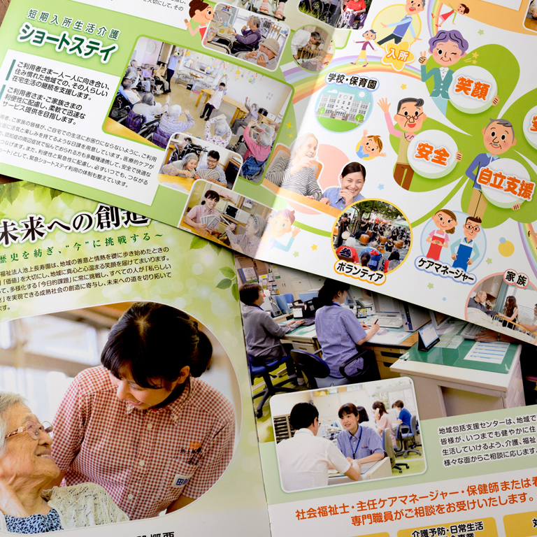 介護施設リクルート用パンフレットデザイン 静岡県株式会社ラトーナマーケティング パッケージデザイン・ブランディング