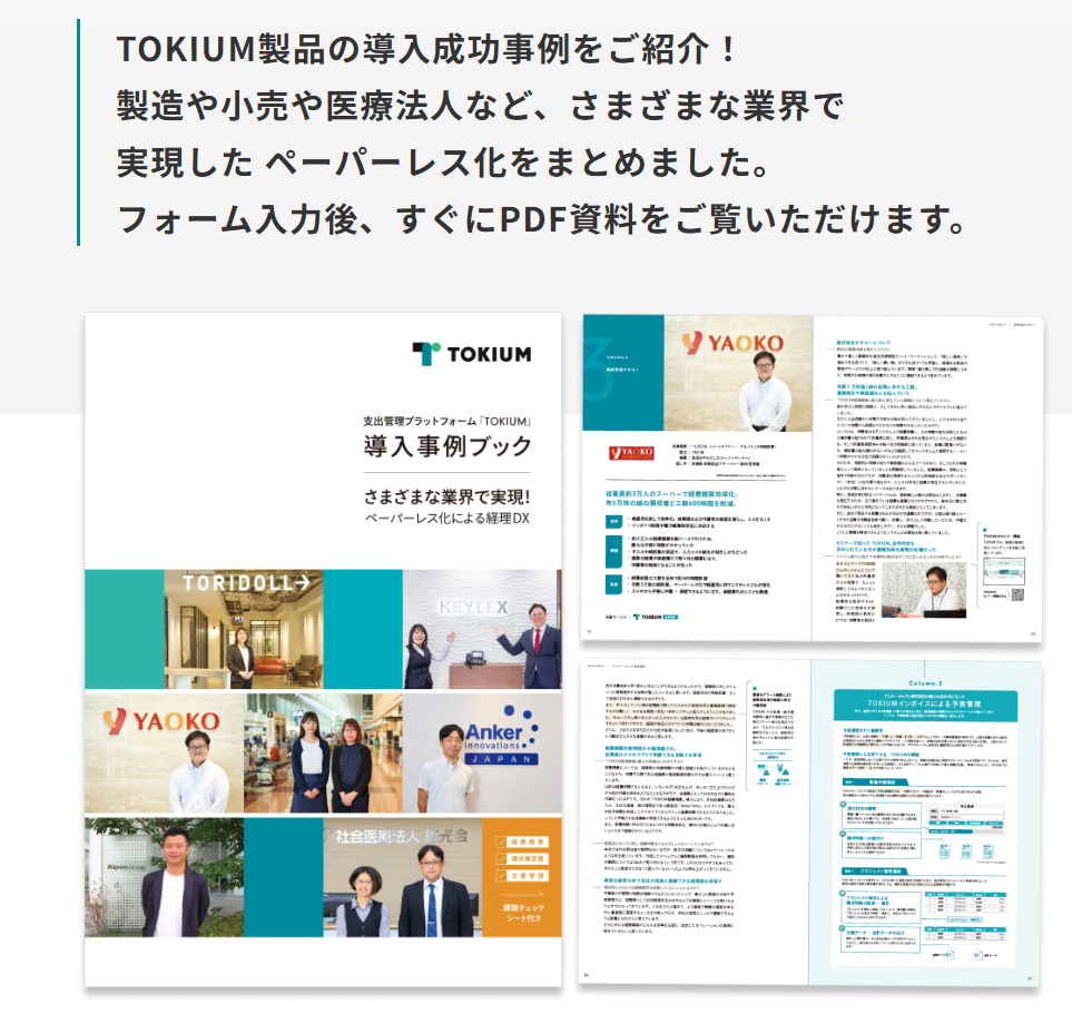 勘定科目とは？仕訳方法や設定のポイントについてわかりやすく解説経営者から担当者にまで役立つバックオフィス基礎知識クラウド会計ソフトfreee