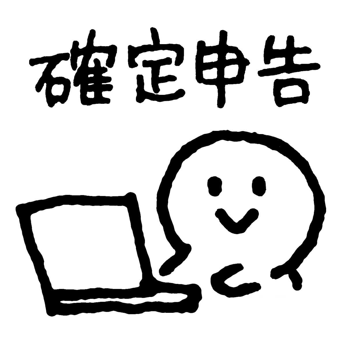 配送業の経費はどこまでOK？確定申告で損しないための全知識 - マツダ株式会社 リクルートページ