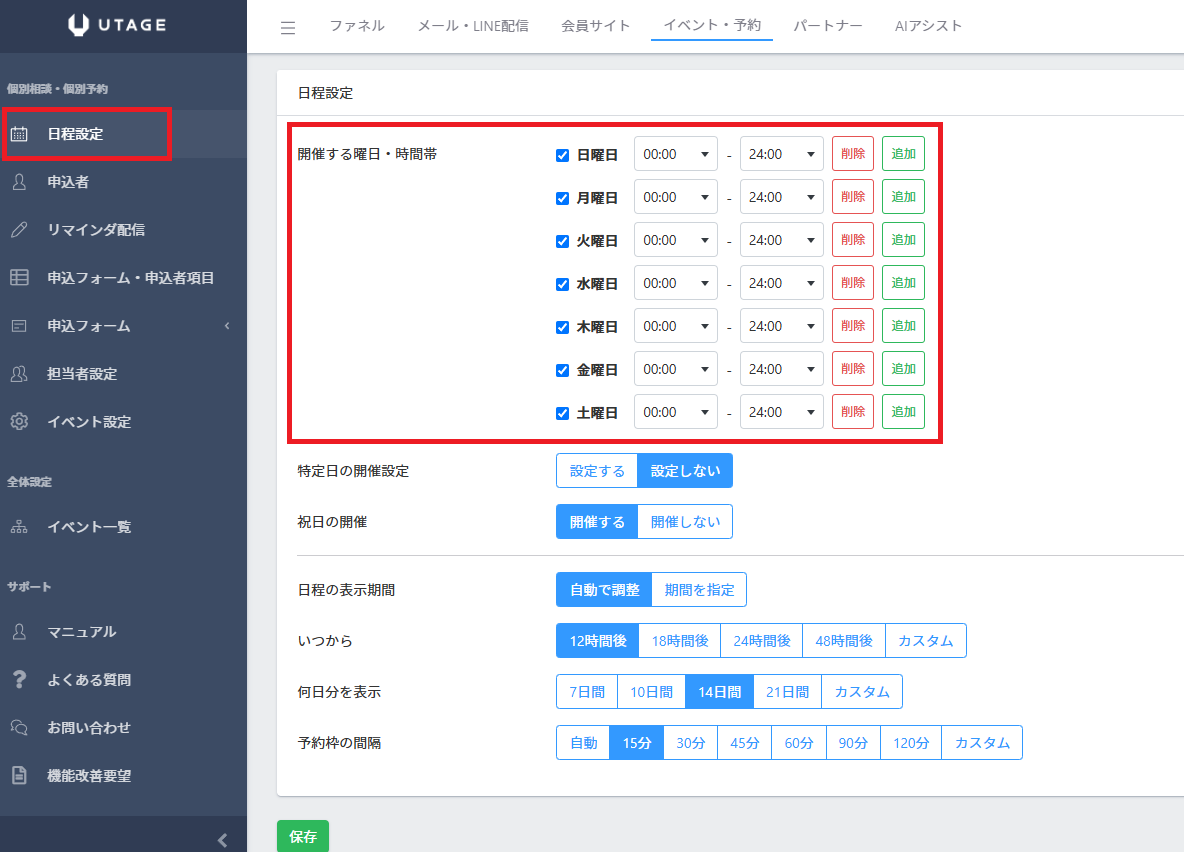 日程や時間ごとに予約枠を設定する イベントタイプ予約フォーム無料の予約システム イベント管理システム付ホームページ作成サービス「SELECTTYPE セレクトタイプ 」公式ブログ