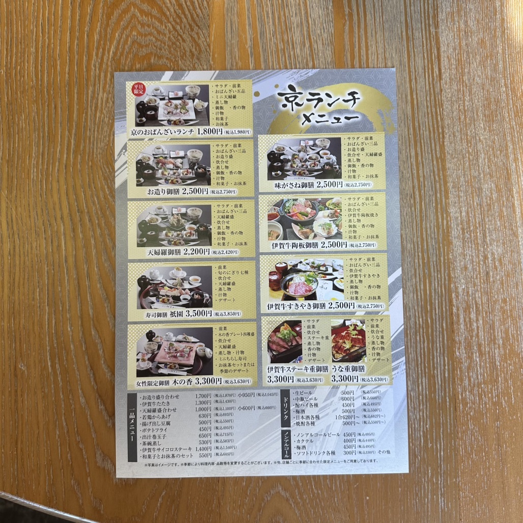 伊くま 名張店 - 三重県名張市 懐石料理 - 伊くま