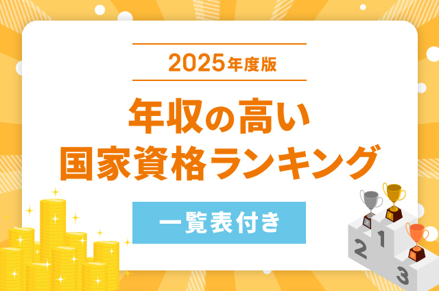 士業バッジ一覧 国家資格のバッジの種類とその意味や着用義務について紹介TSUMIKI社会保険労務士事務所