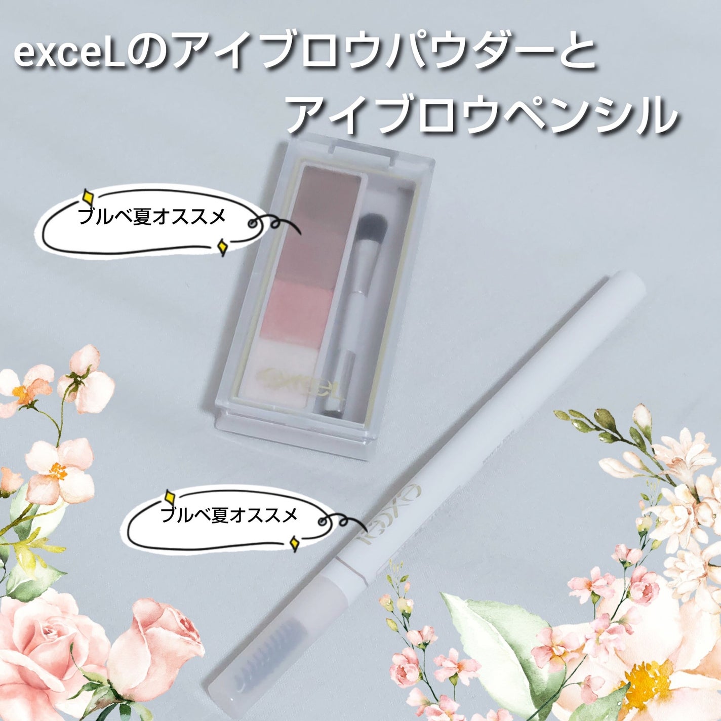 楽天市場 エクセル カラーエディットパウダーブロウ EP 全4色 パウダーアイブロウ 4色のパレット パーソナルカラー 抜け感 ふんわり 密着力長時間キープ 美容液成分 EXCEL excel : WIN-WIN LIFE WWJ店