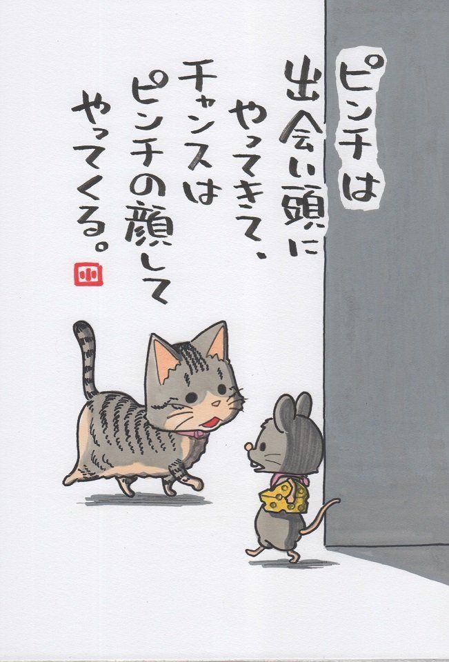 名言「落下随流水」手書き書道色紙額 受注後の毛筆直筆 Z8926名言「ピンチはチャンス」手書き書道色紙額 受注後の毛筆直筆 Z0920iichi 日々の暮らしを心地よくするハンドメイドやアンティークのマーケットプレイス