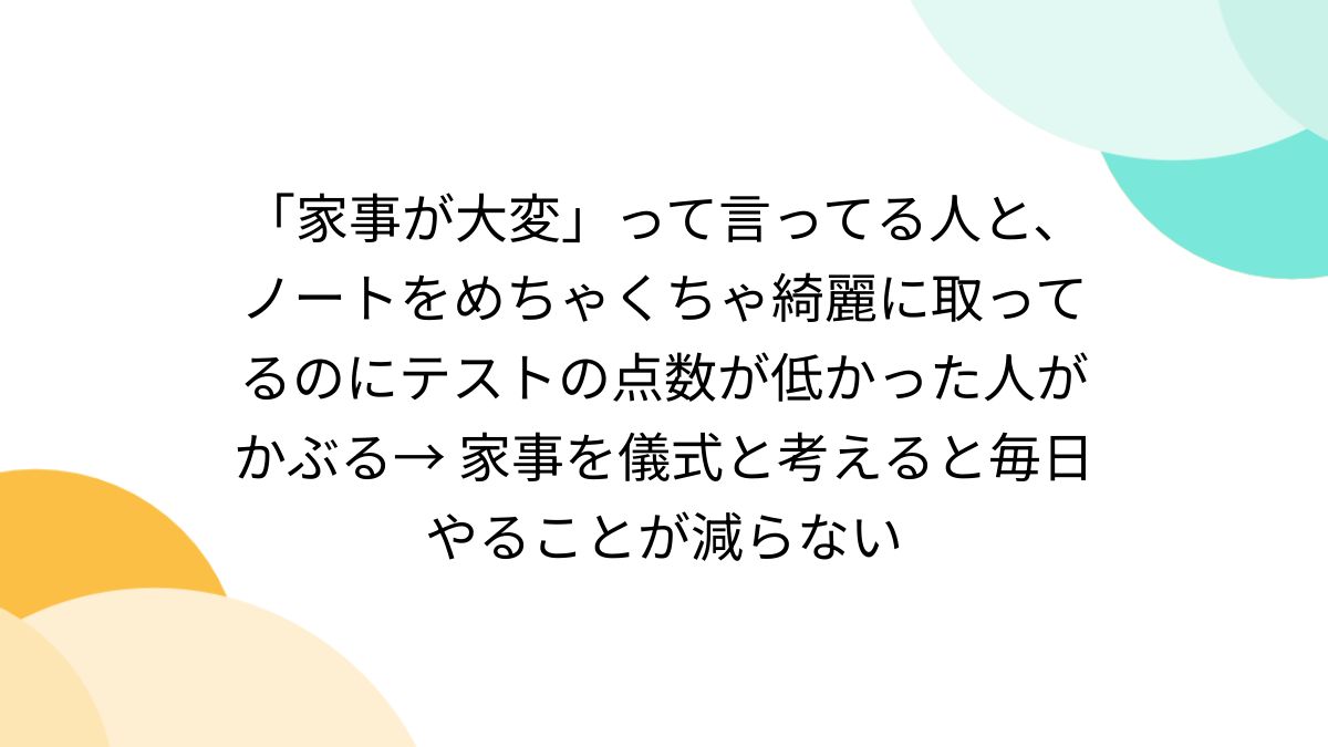 家事をやりたくない！原因とやる気を出す方法、時短テクニックも紹介