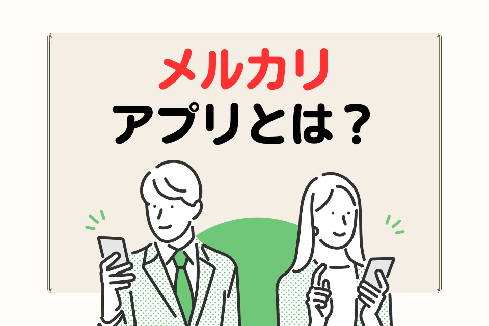 メルカリ メルコイン の現物取引データをダウンロードする方法 – クリプトリンク ヘルプセンタ