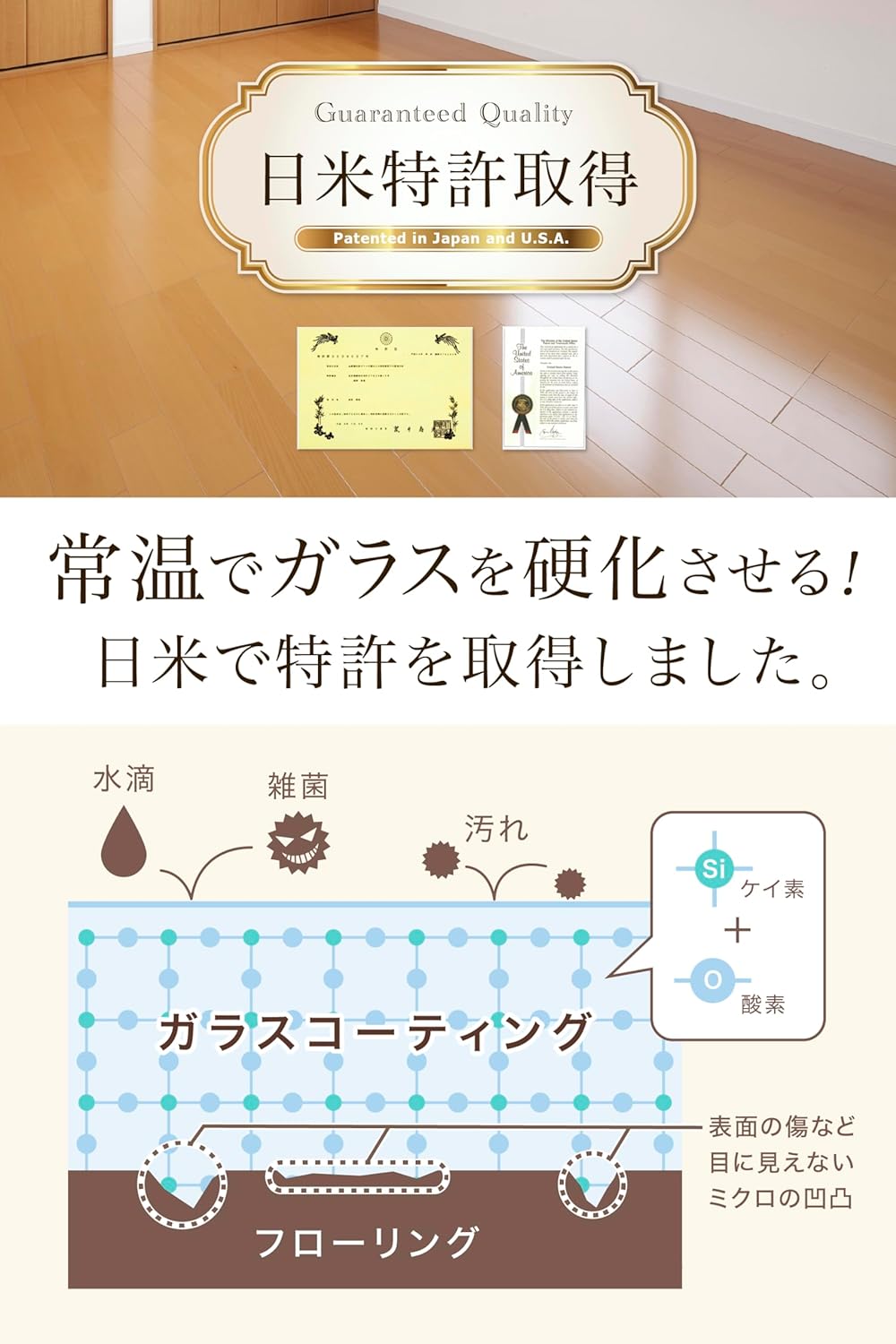 フロアコーティングを比較！5種類の違いとニーズは