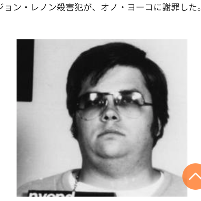 マーク・チャフマン - ナムウィキ