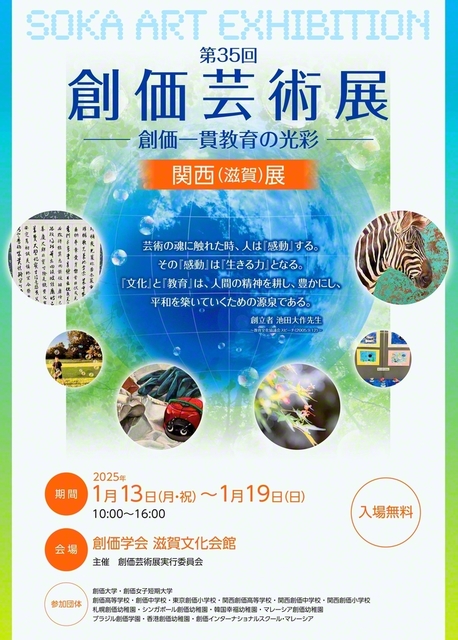 創価学会 広島池田平和記念会館東広島デジタル