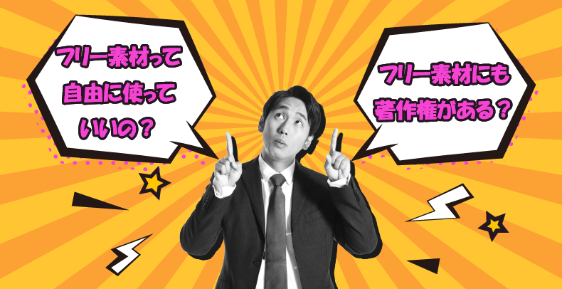 フリー素材：無料の写真画像・イラスト・動画素材Adobe Stock