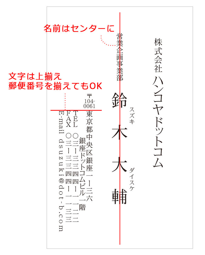 縦型名刺のレイアウトルール - blog