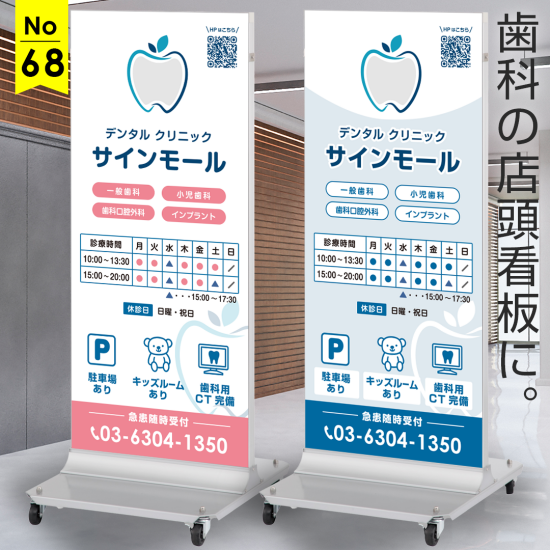 歯科クリニックの木を使った看板 - 看板制作、トータルショップデザイン「SIGNPOST」