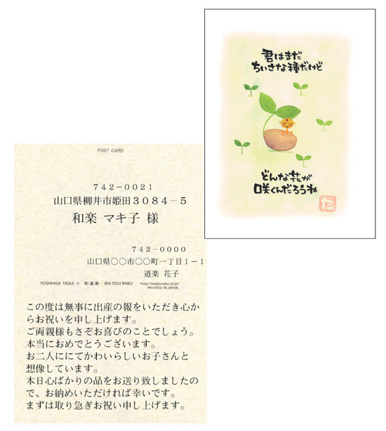 招待状の返信ハガキ 宛名面での『様』の書き方！位置＆連名の場合GoGo Wedding