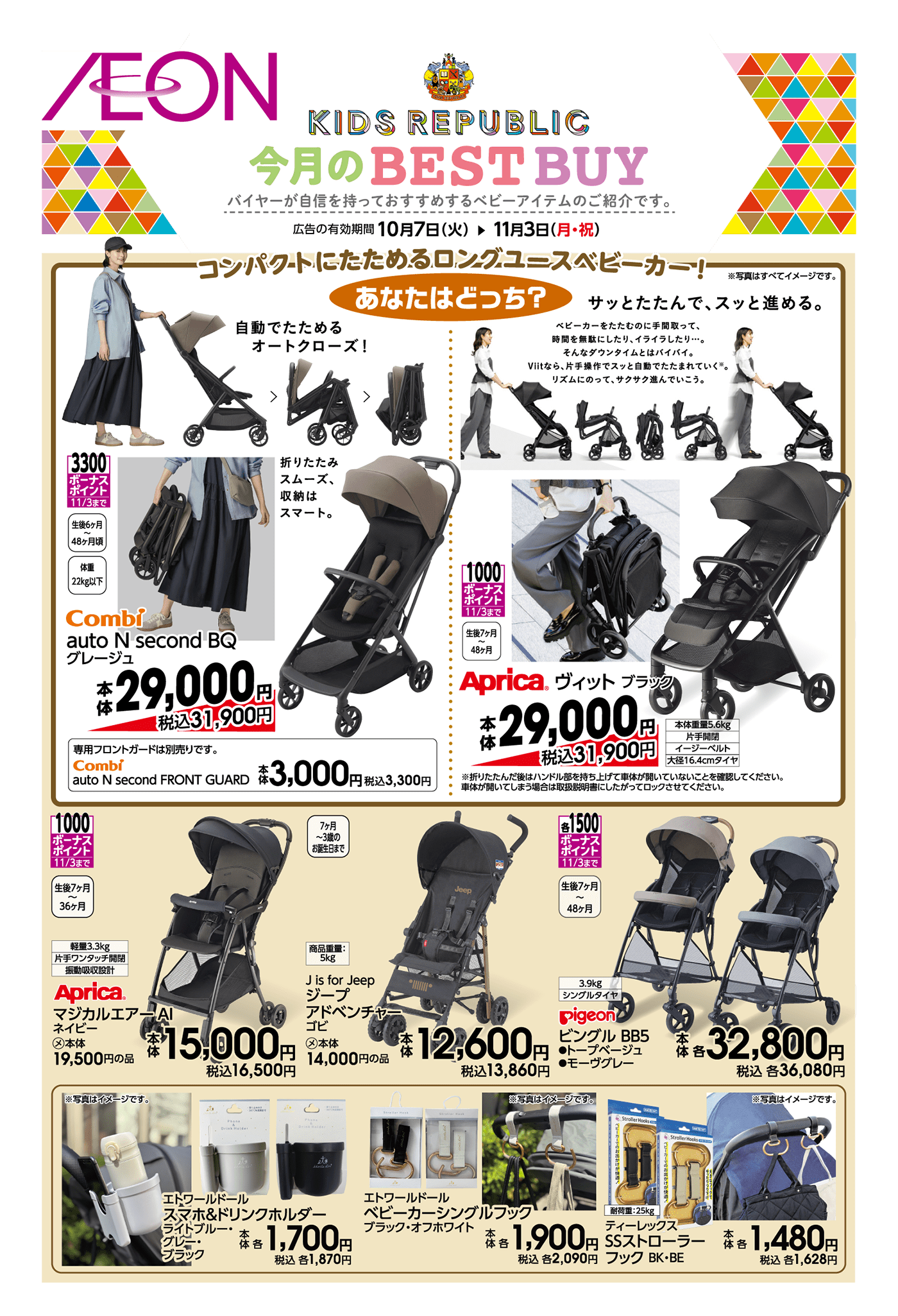 イオン有家店イオン九州株式会社