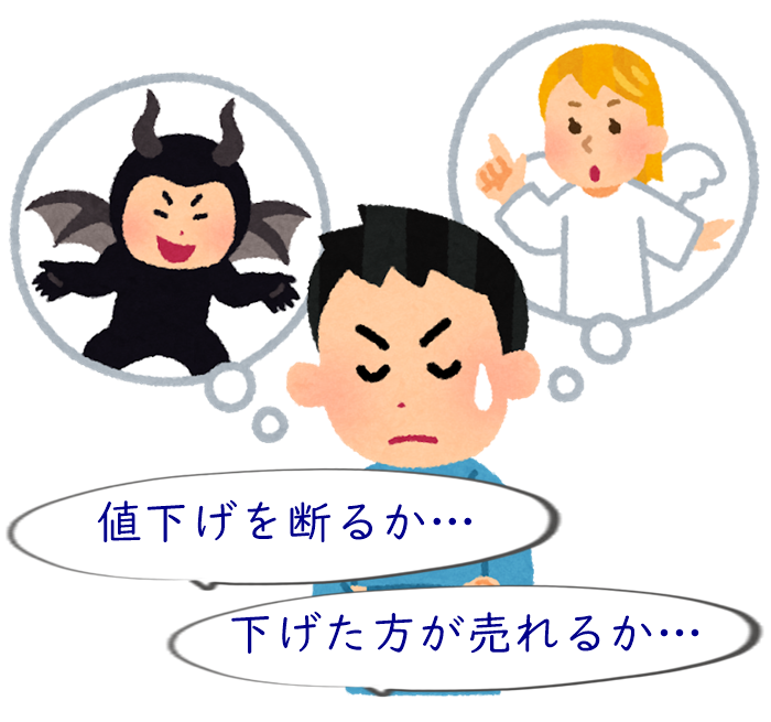 メルカリで値下げ交渉された時の対応方法！どうやって断る？例文を用いて解説！ - おいくらマガジン不用品のリサイクル・高く売るコツ