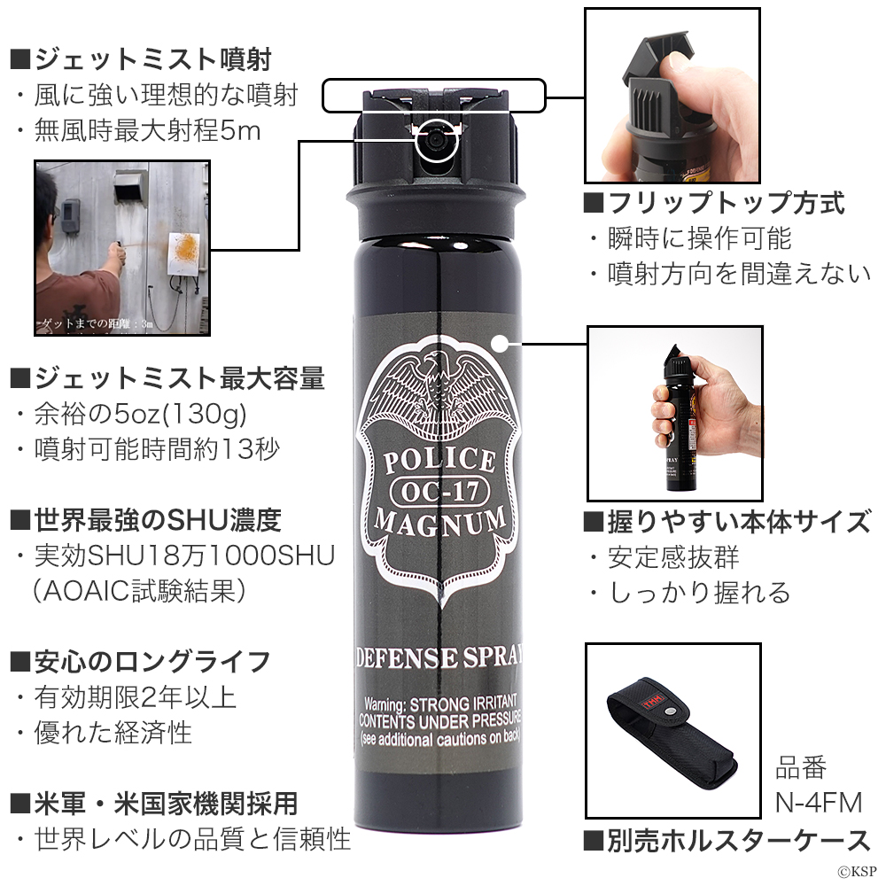 催涙スプレーで失明したり、後遺症残ったりしないの？効果と安全性について防犯グッズ・護身グッズ専門店 杜の都のセキュリティショップ