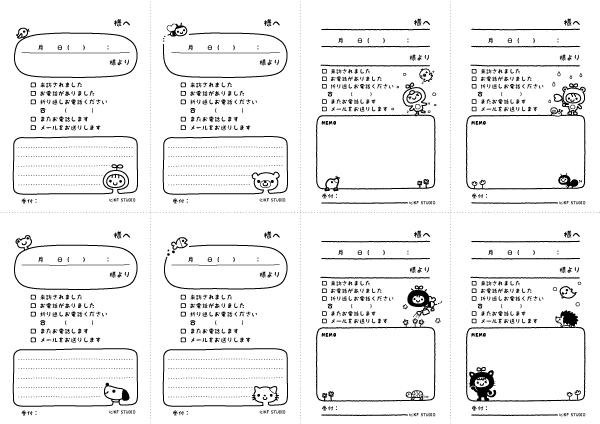 8分割して使えるおしゃれでかわいいエクセルの「伝言メモ」テンプレートは無料テンプレボール