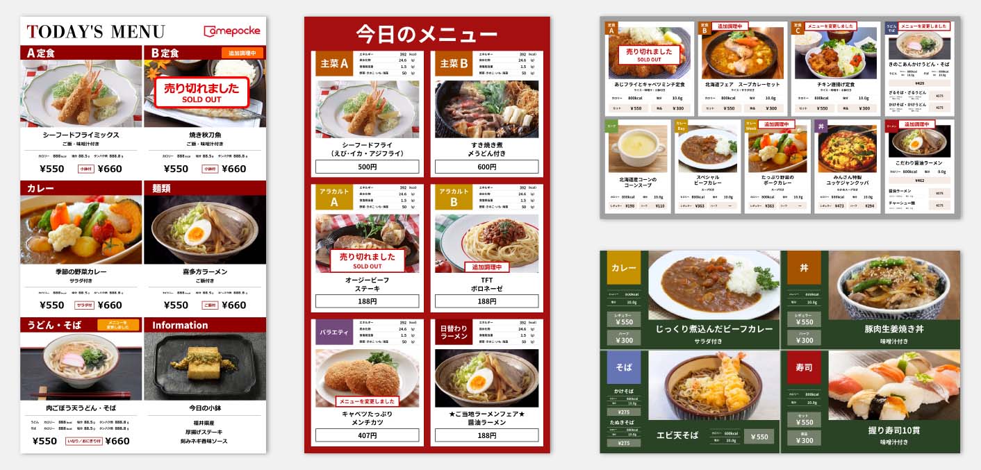 社食訪問記 明治安田生命保険相互会社社食ドットコム