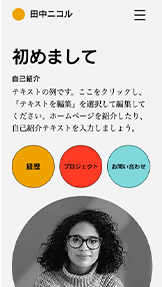 無料のホームページテンプレートSaetl.net