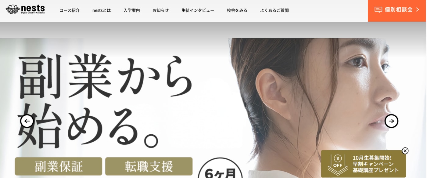 インハウスデザイナーはダサい？売るデザインを追求できる最強の仕事だった 体験談unaco work