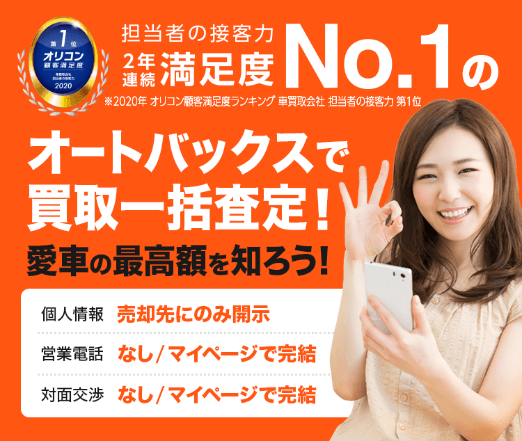 体験談 オートバックスの持込あんしん査定で10年落ちフィットを買い取ってもらったよもやまやもよ