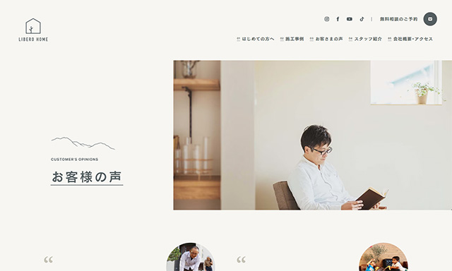 12 件の「お客様の声」のアイデアを今すぐ保存lp デザイン、お客様の声、パンフレット デザイン など