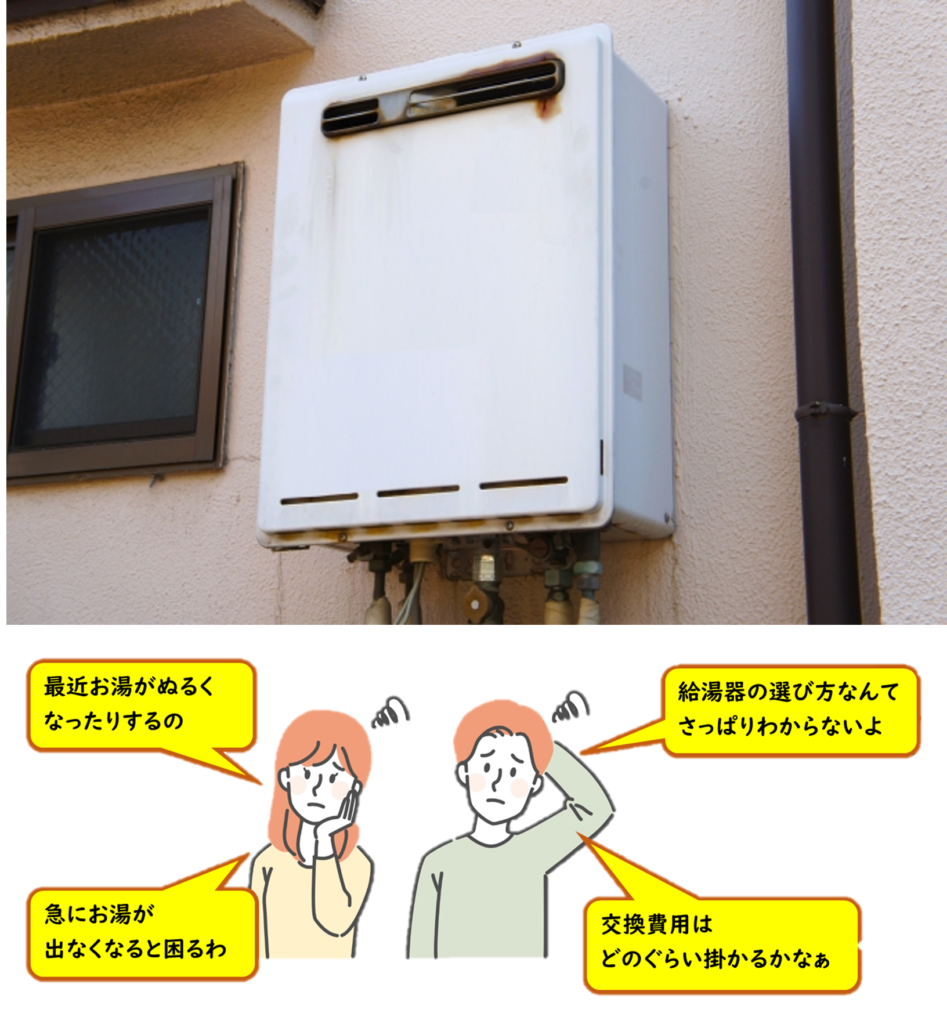 2025年最新 松戸市の給湯器交換工事業者おすすめランキング7選！費用や補助金も解説給湯器レスキュー隊