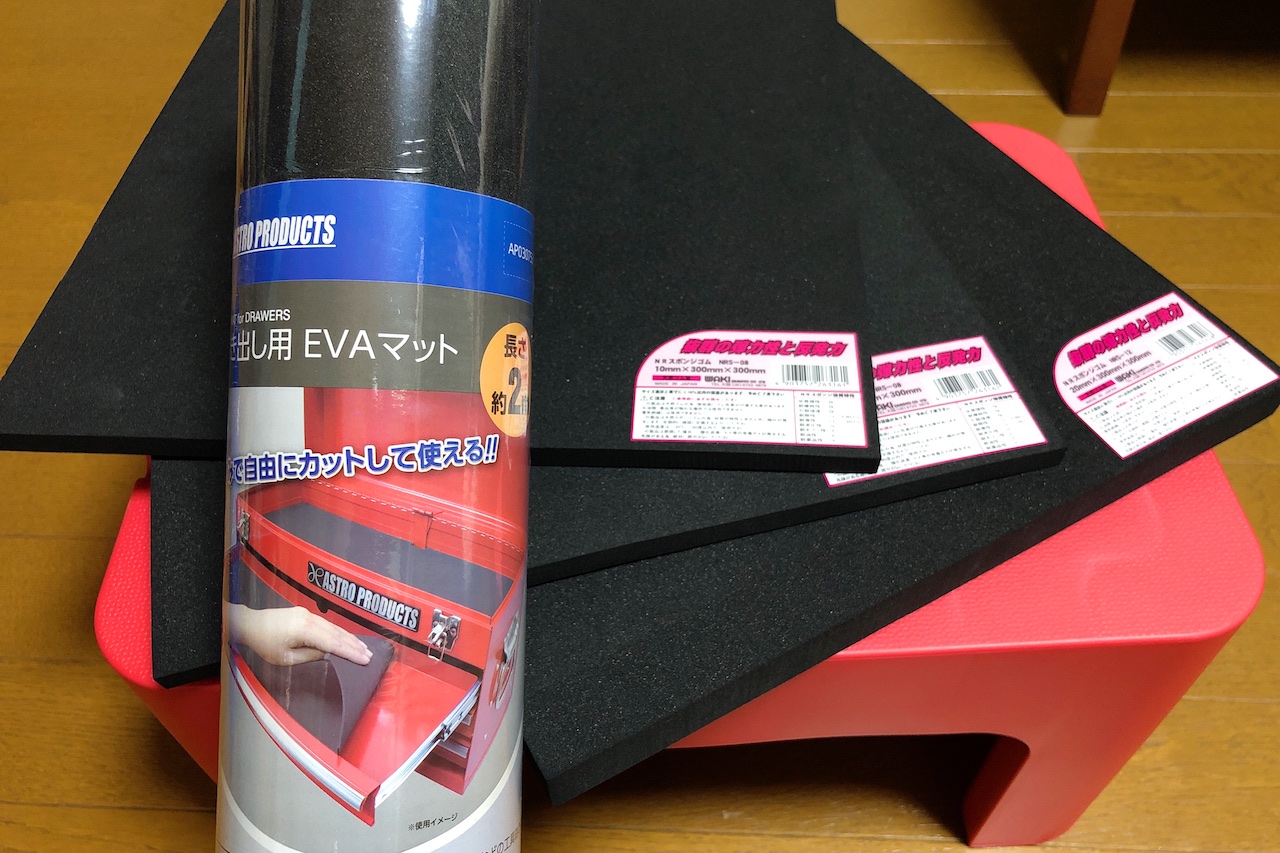 工具収納スポンジ