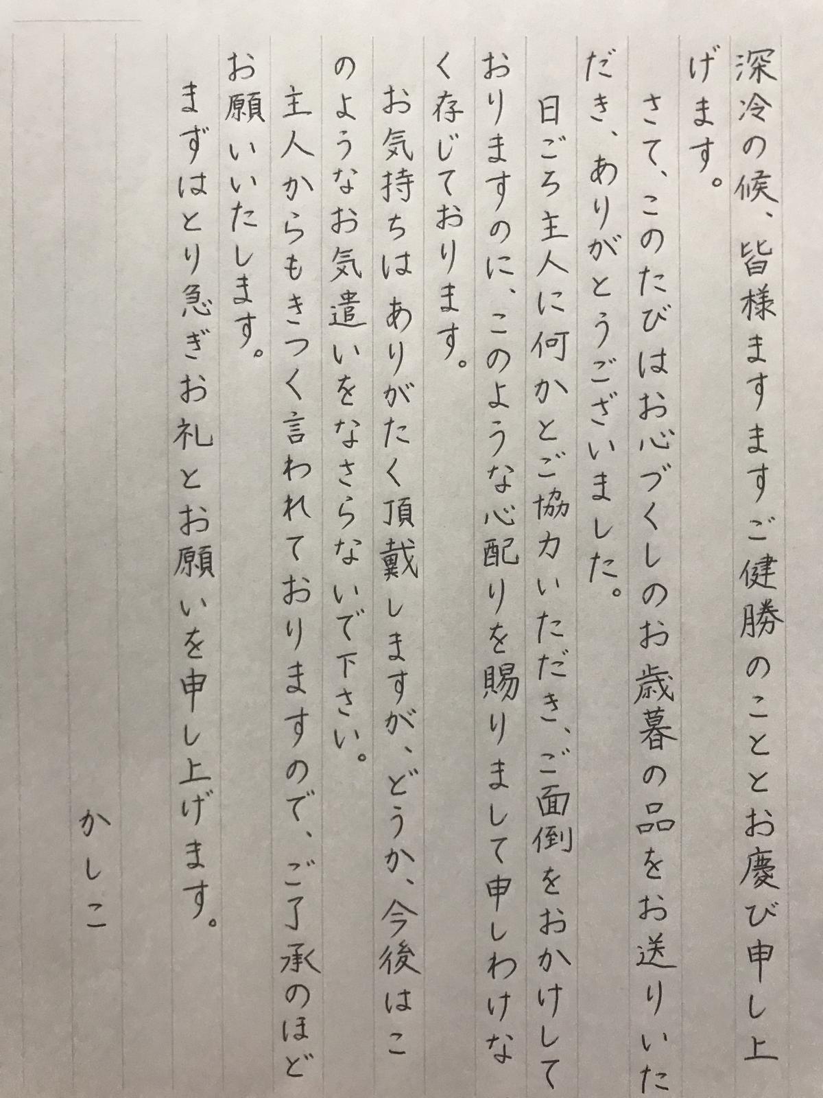 会社訪問のお礼状 書き方と例文・会社説明会のお礼メールほか - 便利・わかりやすい マナーとビジネス知識