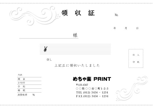 御会計票AZ 75×150mm 単式伝票 100枚×100冊 取り寄せ商品