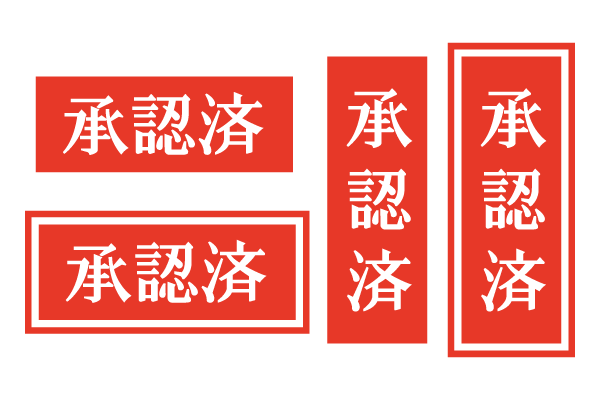 承認済 のシャチハタを激安＆即日発送！シャチハタ超特急