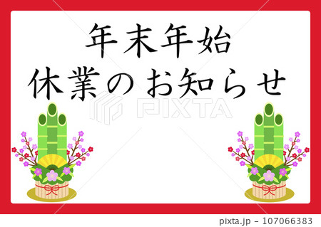 定休日イラスト無料イラスト・フリー素材なら「イラストAC」