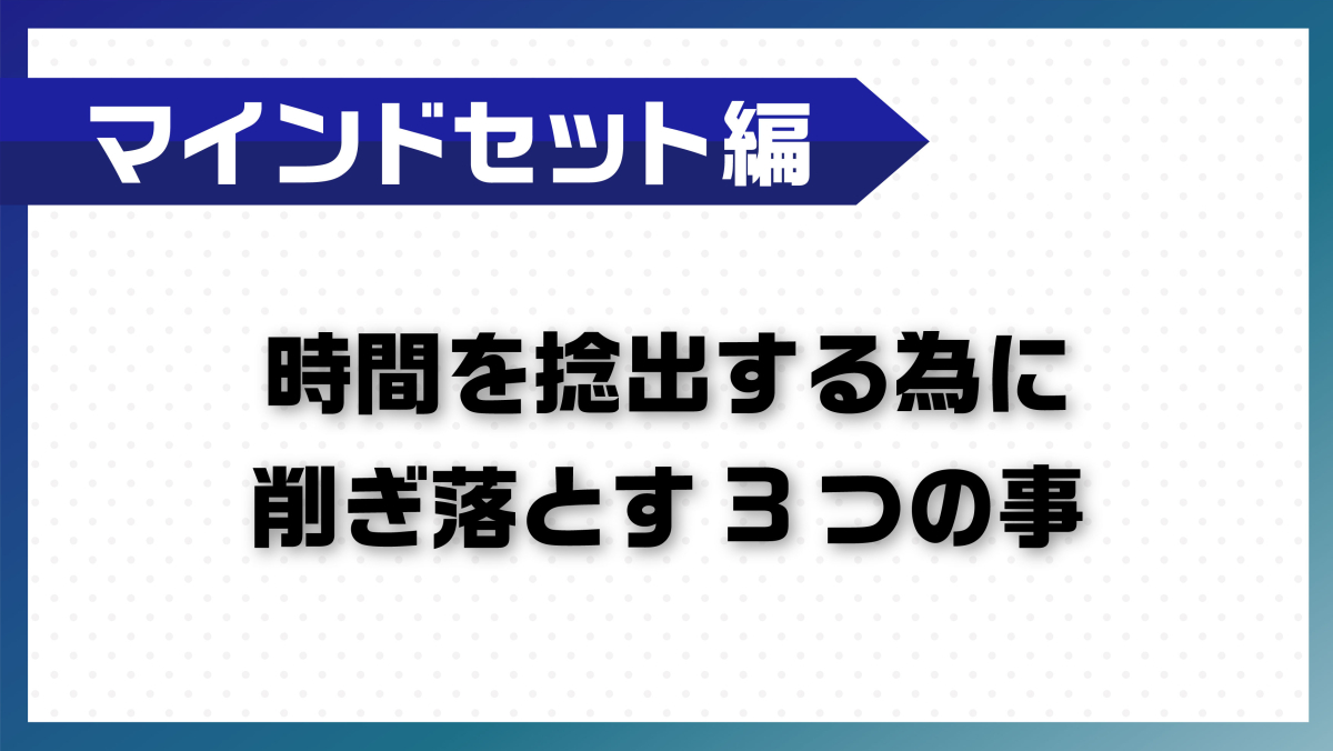 ビジネスの無駄を削ぎ落とす方法→やらなくて良いことをやらない！たいち🇺🇸下克上するならAI経営一択 AI時代の起業家必読
