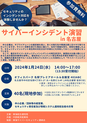 導入事例：名古屋市 防災危機管理局 ＜防災DX＞名古屋市内372か所の市立小・中学校で災害用通信環境を整備2023年7月27日-エキサイトニュース