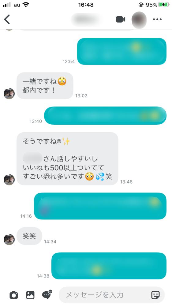 相性80％」はどう決まる？ 出会い支えるアプリの裏側：日経ビジネス電子版