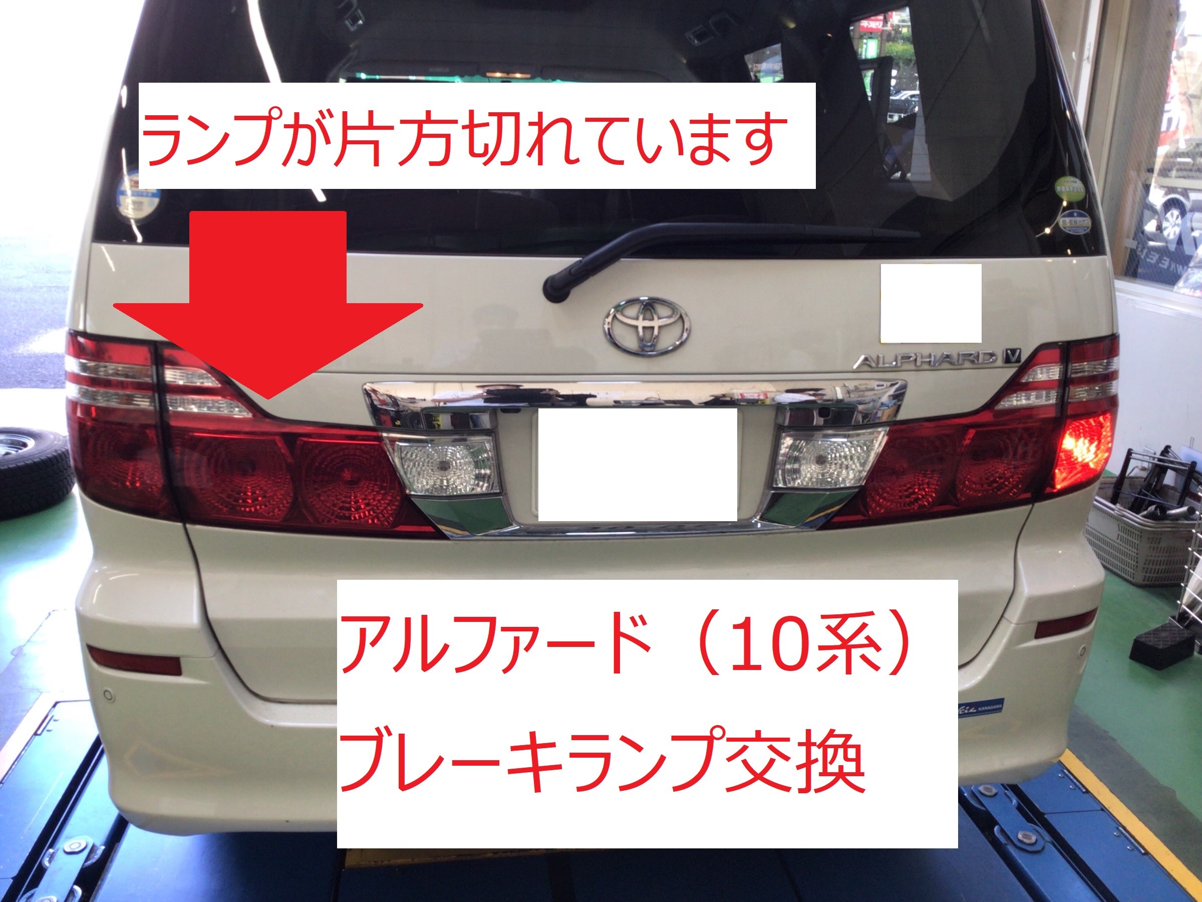 読みながら実践できる！ 初めてのテールランプのバルブ交換 初心者初心者必見 編集部が語る自動車購入ノウハウ MOTA
