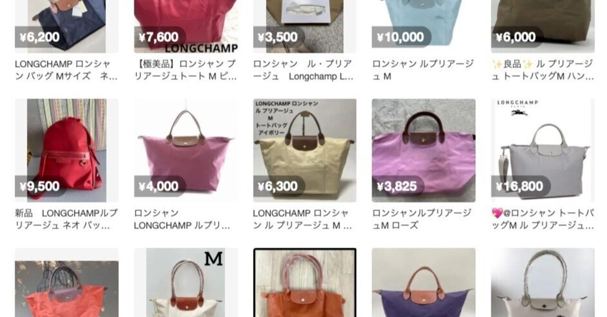 メルカリ ブランド品を買うときの注意点ハルメク暮らしとお金