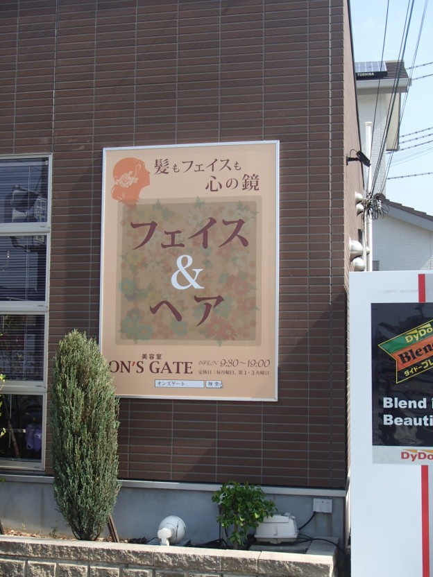 美容室の看板デザインで集客力アップ！おしゃれで目立つ看板の作り方 – 美容室内装のすべて