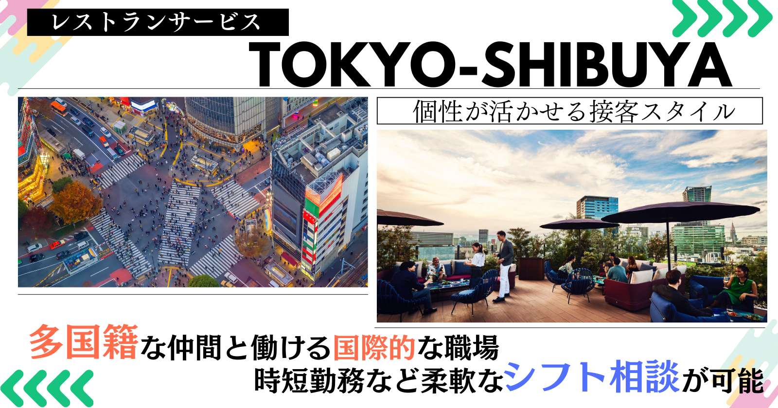 ホテルの勤務時間はどれくらい？シフトや休みの例からホテルマンの働き方を見てみよう - ホテル・宿泊業界情報コラムおもてなしHR