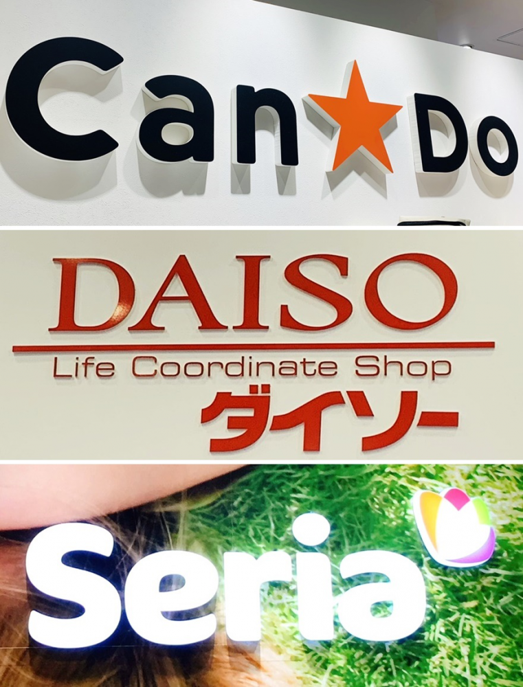 100円ショップ比較 ゴミ箱用の手さげ袋 レジ袋 のサイズ - 福岡 Morning & Lunch