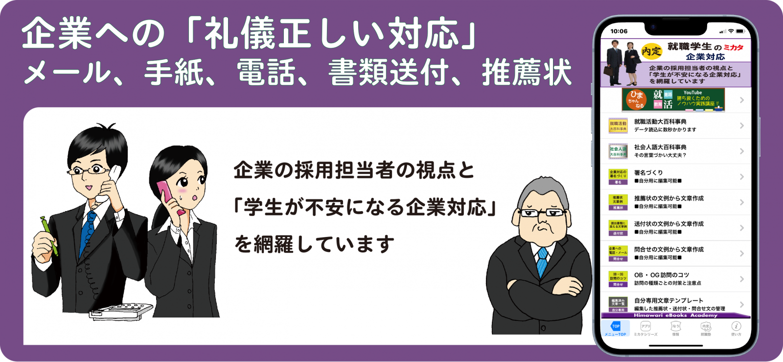 ダイレクトリクルーティング・サービス「ABABA@ababa_official」様のPR映像を制作しました🎬,不採用通知 お祈りメール を提出すると、他企業からスカウトメールが届く🔥📣, 新卒者が市場に求められていることを再確認できるサービスです✅,👇PR・CM映像制作のご依頼、屋外広告配信のご依頼はコチラ👇, https:potet.co.jp in dooh ,ABABA,