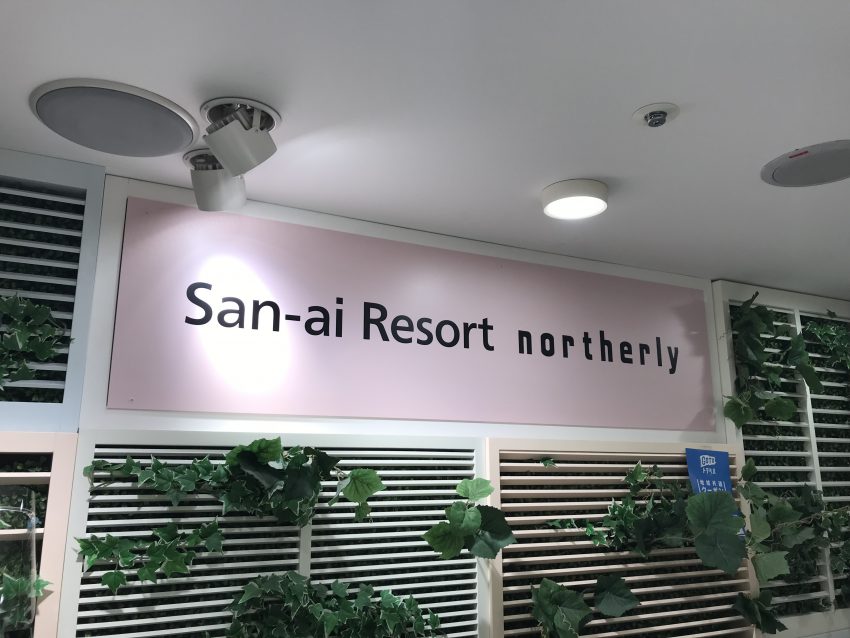 伊勢丹浦和店 西銀座 POP UP SHOP 終了しました - Lamer Fleur