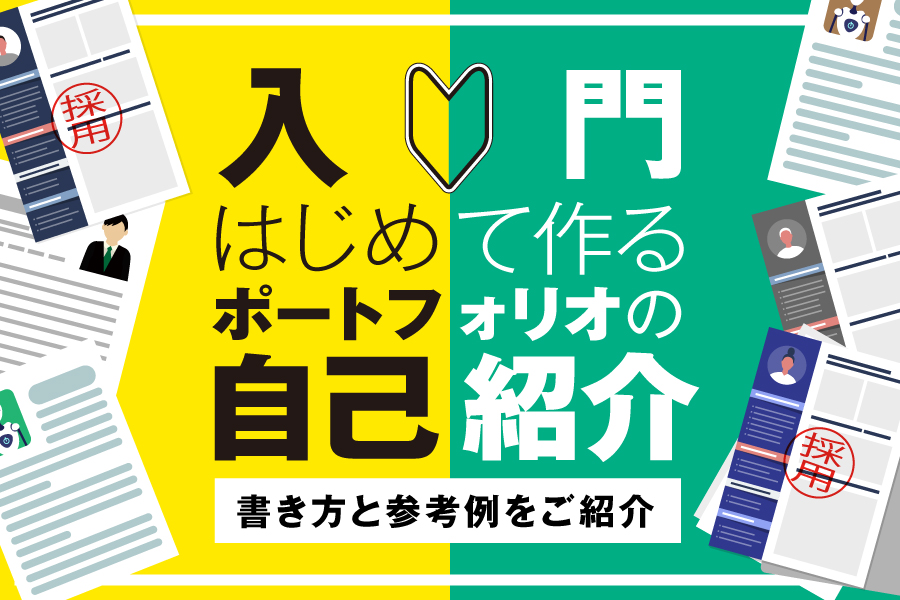 地域新聞社の裏側を公開 ～自己紹介型の名刺について～販促の大学で広告・マーケティング・経営を学ぶ