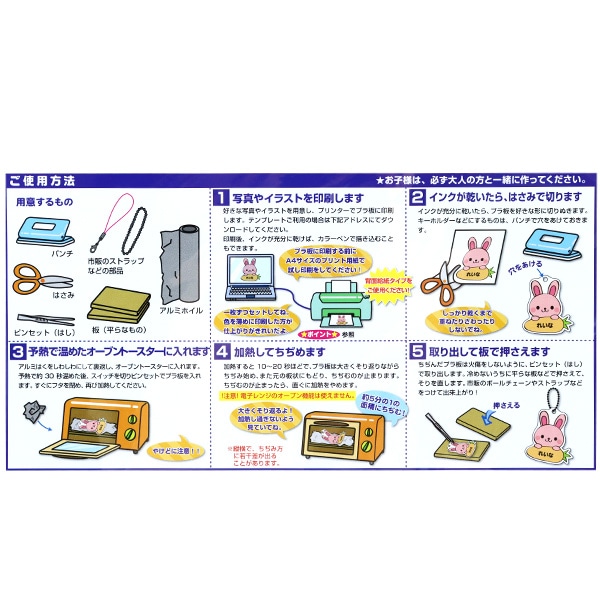 インクジェットプリンター用プラバンハガキ判・3P ホワイト– ナカトシ産業 Nakatoshi Trading Co., Ltd
