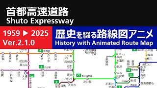 高速道路マップ一覧