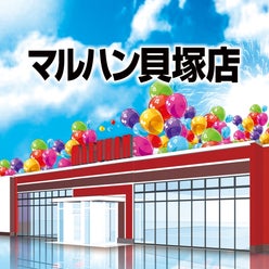 SUUMO 貝塚 2LDK 2階 アパマンショップ岸和田店 株 レンタルハウス南大阪提供大阪府貝塚市加神１ 貝塚駅の賃貸・部屋探し情報 100456495048賃貸マンション・賃貸アパート