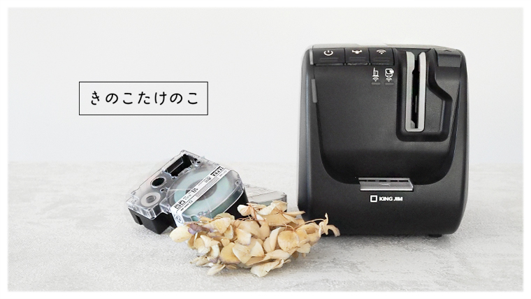 テプラのラベルをSlackから手軽に印刷できるようにしてみたFukuchi Lab